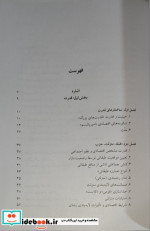 قدرت و دین