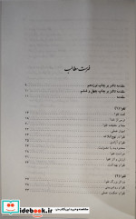 ده گفتار