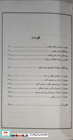 آموزش شطرنج بابی فیشر