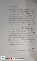 مبارزه با سرطان پروستات