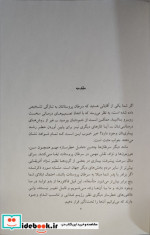 مبارزه با سرطان پروستات