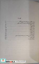 از اعماق تاریکی