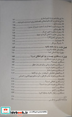 فریب نهان روش های دستکاری احساسی و گریز از صداقت