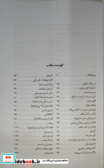 توتو چان