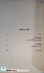 انسان در جستجوی معنا نشر جامی مصدق