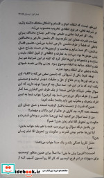 کمی دیرتر