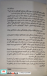 زندگی واقعی است تنها زمانی که من هستم