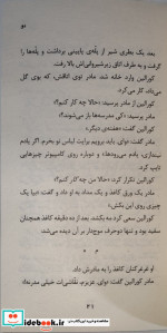 کورالین نشر پیدایش