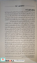 چهارده ابر مربی