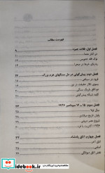 معمای ابوالهول بزرگ اسرار هرم بزرگ،راز حضرت مسیح و کتاب مردگان