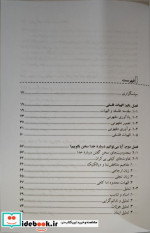 سخن گفتن درباره خدایی متشخص