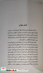 قلعه حیوانات نشر جامی