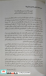 نیروی زندگی