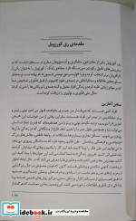 نیروی زندگی