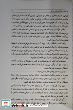 گزیده مرصادالعباد