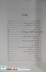 راهنمای کمبریج به اندیشه های پوپر