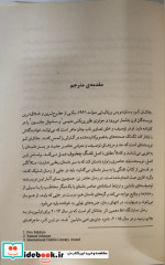 نمایشگاه پنجاه و هشت