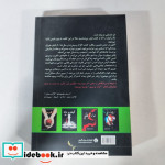 مرگ و زندگی نشر سایه گستر