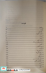 مرگ و زندگی نشر سایه گستر