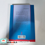 روان شناسی عزت نفس نشر نخستین