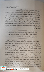 روان شناسی عزت نفس نشر نخستین