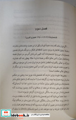 کشورگشایان قاجار