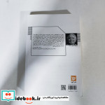 مارشال اروین رومل
