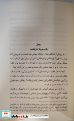 مارشال اروین رومل
