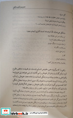 گل بی منت بارون