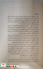 گل بی منت بارون