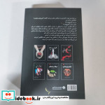 آفتاب نیمه شب نشر سایه گستر