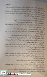 آفتاب نیمه شب نشر سایه گستر