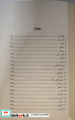 آفتاب نیمه شب نشر سایه گستر