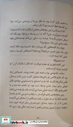 اسکارلت و آیوی 1