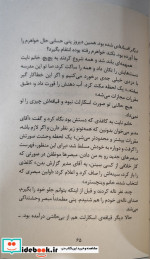 اسکارلت و آیوی 2