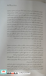 با هم در پاریس
