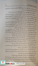 ماجرایی ها 7