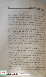 ترس را احساس کن...اما کارت را انجام بده