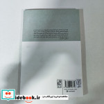 درباره حقیقت و ناحقیقت