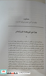 مصلوب