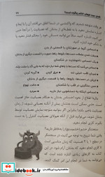 مدیریت و کنترل خشم