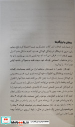 مدیریت و کنترل خشم