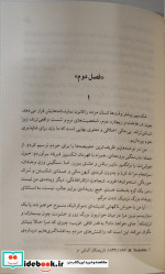نوشته های بی سرنوشت