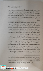 واپسین شطحیات