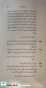 بی افسردگی نمایش نامه