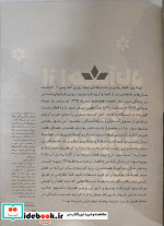 سفرنامه حاجی داوود