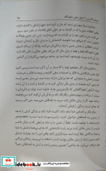 معجزه آفرینی با اصول ذهن ناخودآگاه