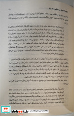 پرسشگری و گفت و گو با کودکان و نوجوانان