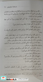 ماجراهای تازه ای از باشگاه دانشمندانه دیوانه