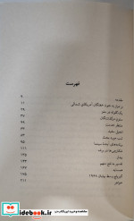 انجیل سفید